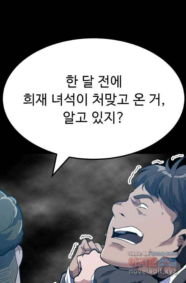 리플  버서커 26화 107