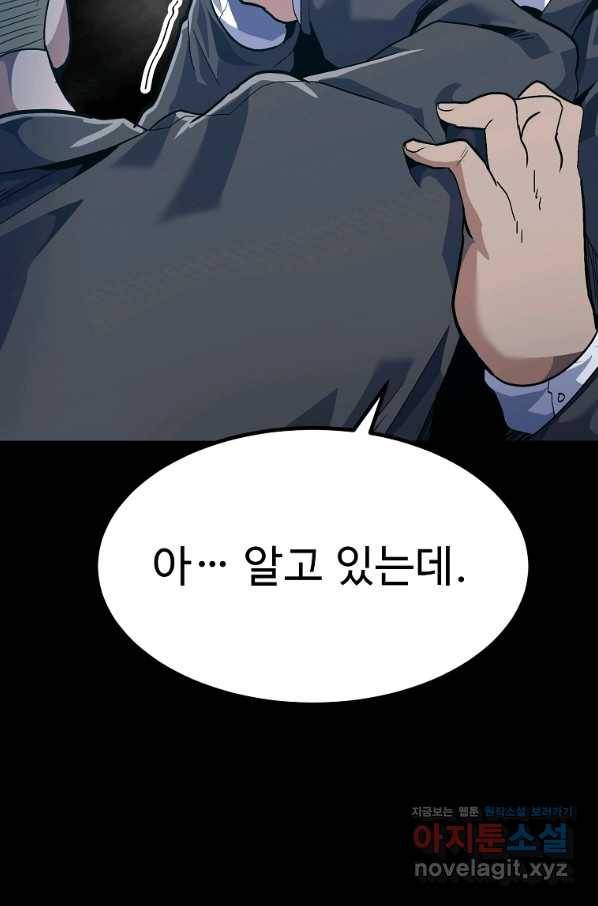 리플  버서커 26화 108