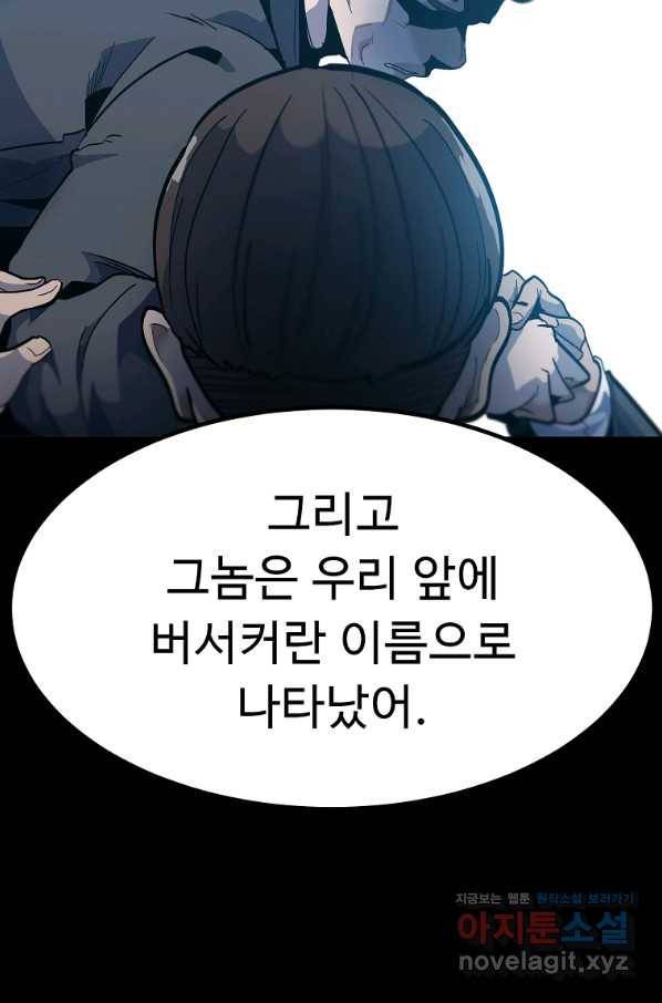 리플  버서커 26화 110