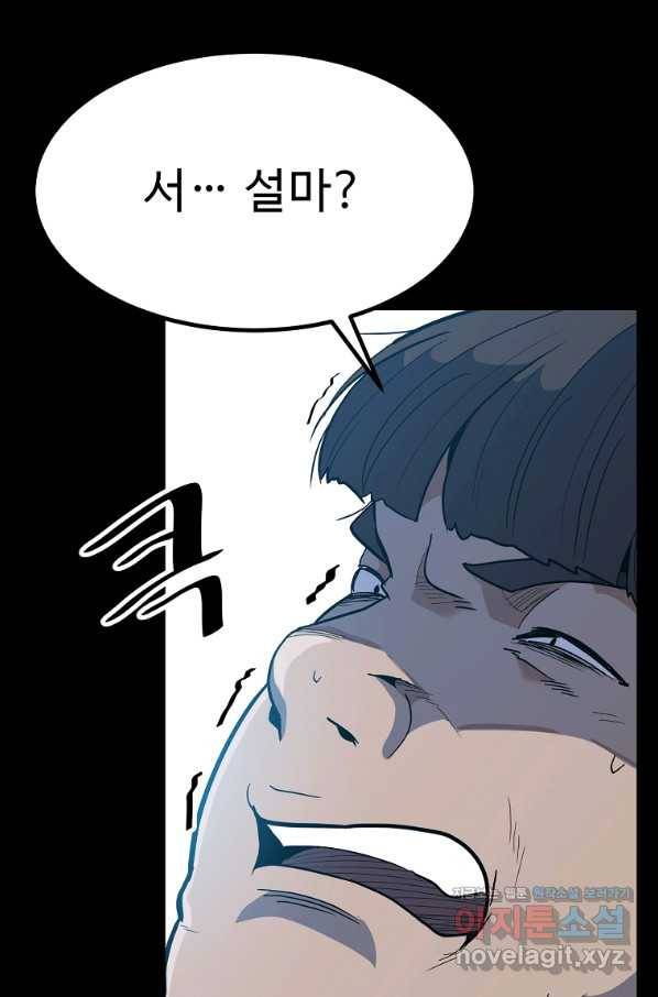 리플  버서커 26화 111