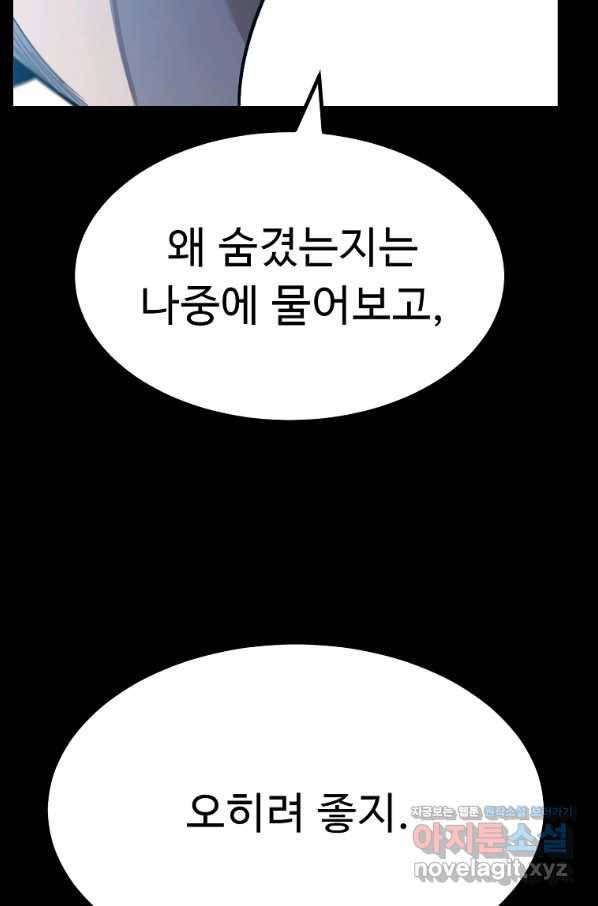 리플  버서커 26화 113