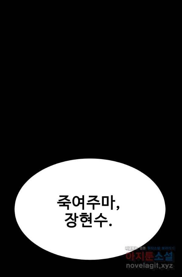 리플  버서커 26화 115