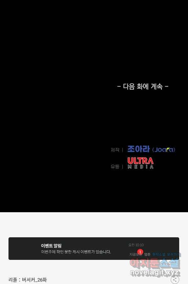 리플  버서커 26화 116