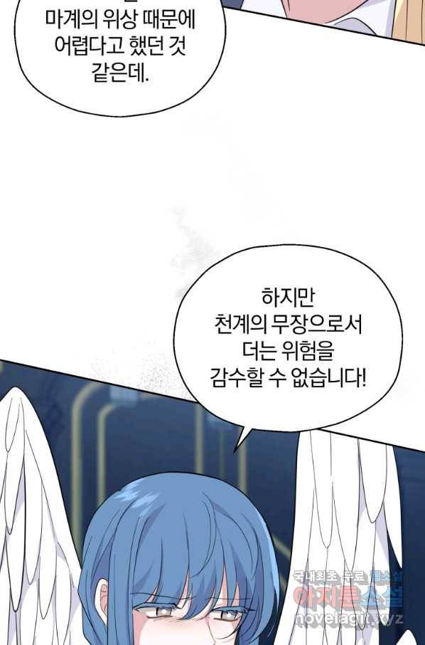 은빛마계왕 85화 9