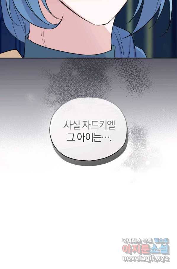 은빛마계왕 85화 11