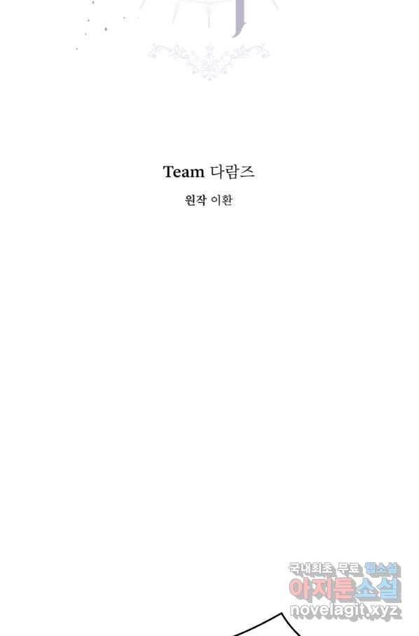 은빛마계왕 85화 13