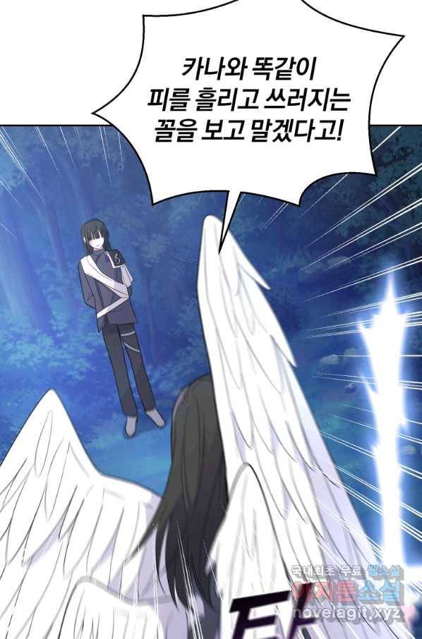 은빛마계왕 85화 14