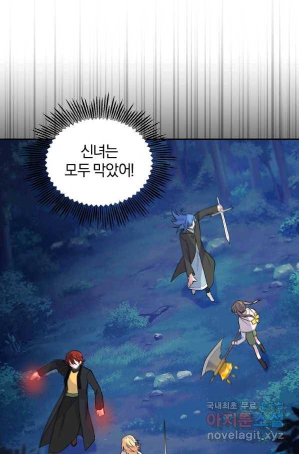 은빛마계왕 85화 23