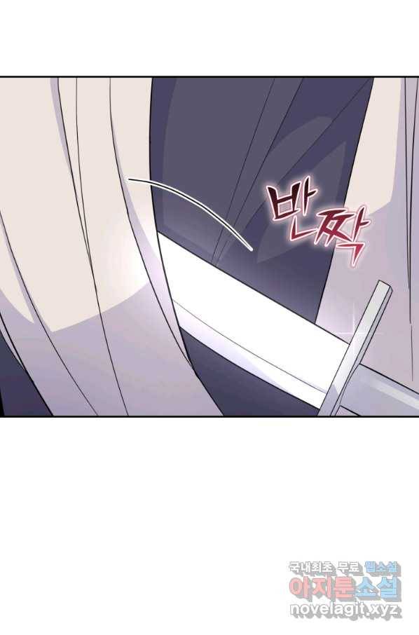은빛마계왕 85화 28