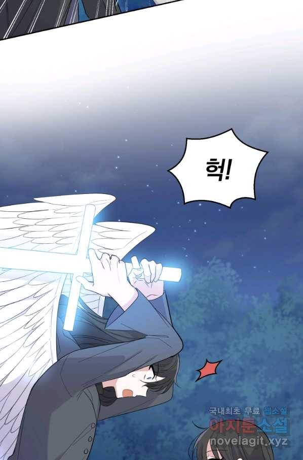 은빛마계왕 85화 30