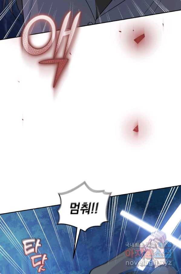 은빛마계왕 85화 33