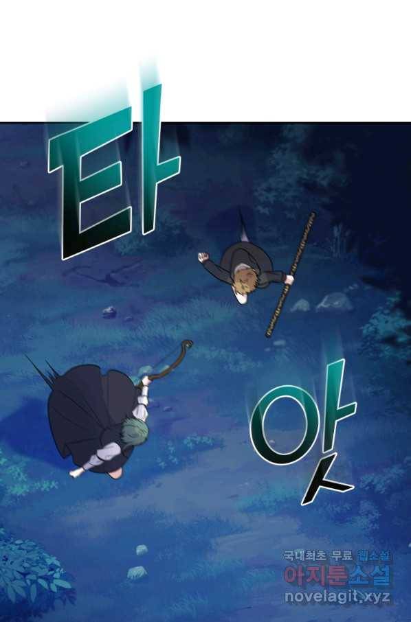 은빛마계왕 85화 35
