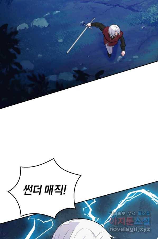 은빛마계왕 85화 36