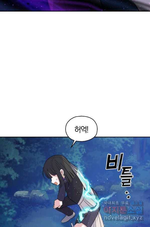 은빛마계왕 85화 40