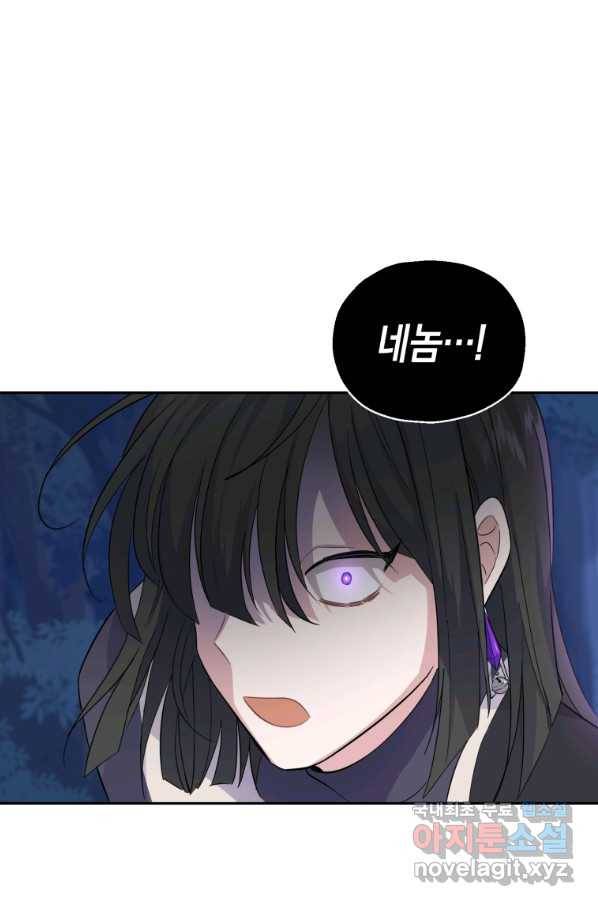 은빛마계왕 85화 42