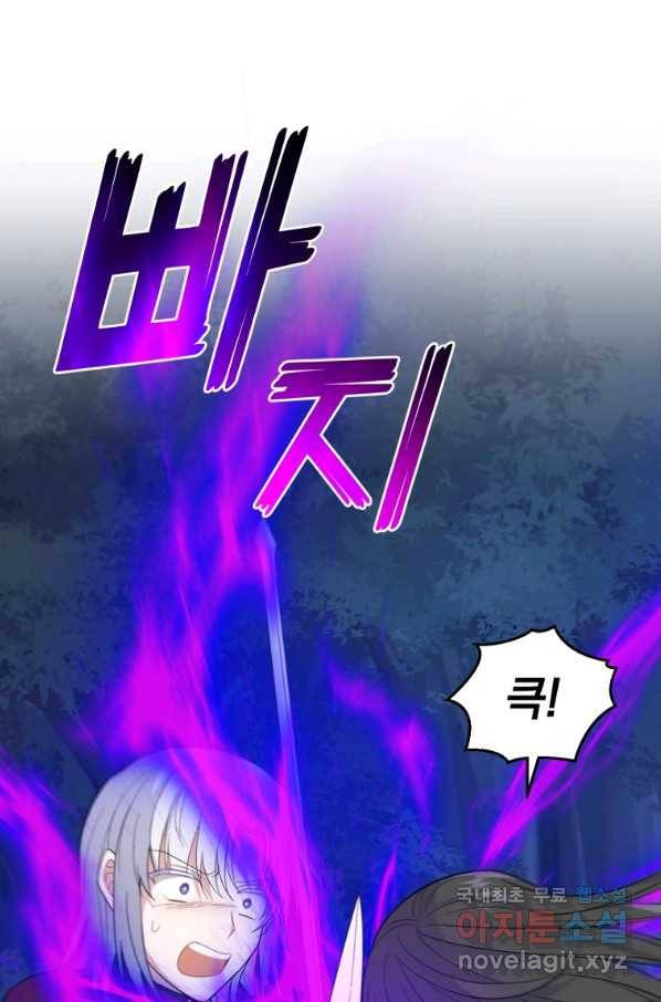 은빛마계왕 85화 43