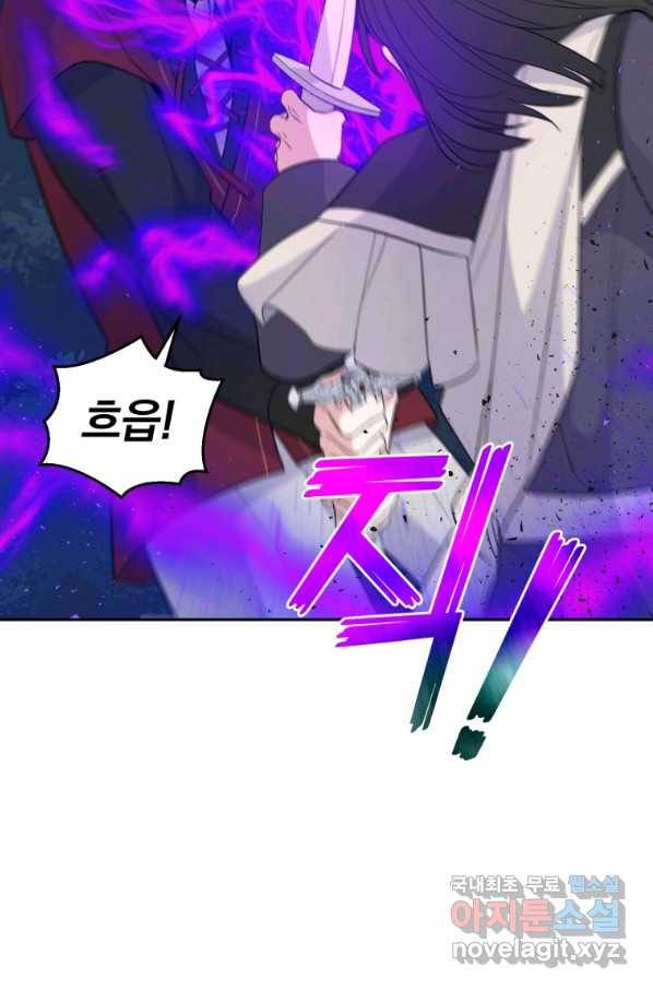 은빛마계왕 85화 44