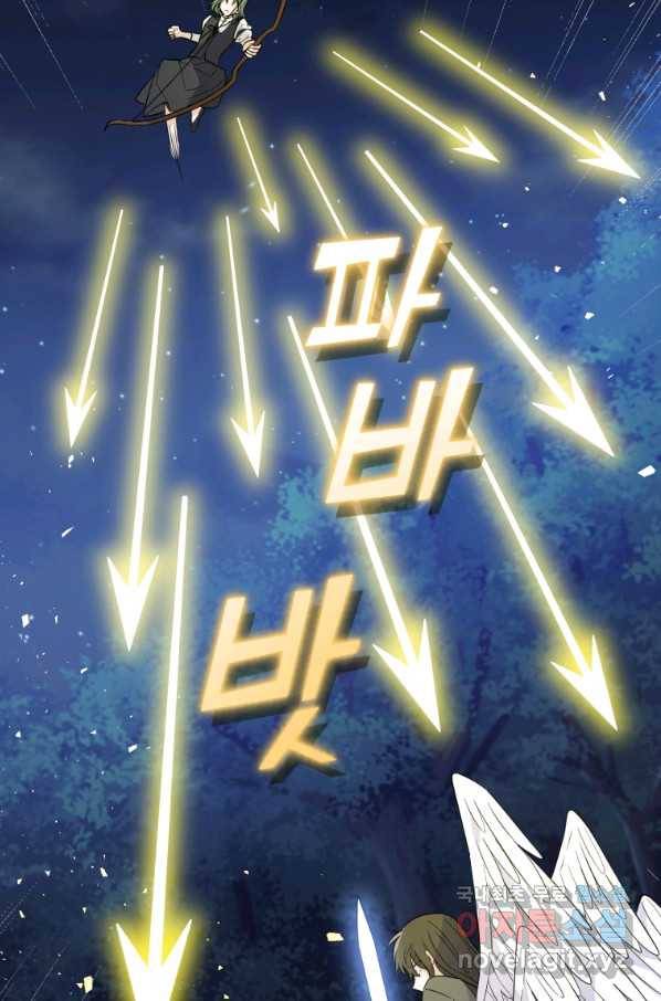 은빛마계왕 85화 48