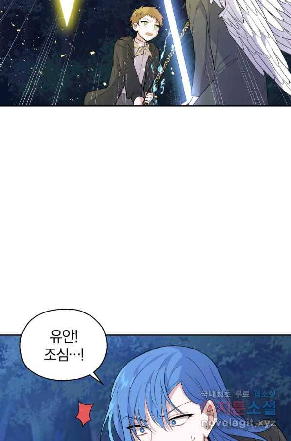 은빛마계왕 85화 49
