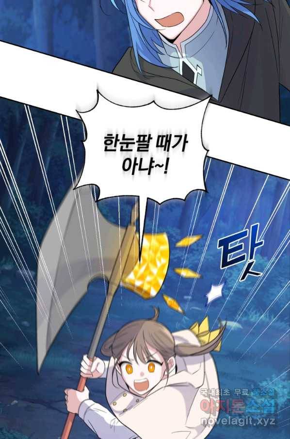 은빛마계왕 85화 50