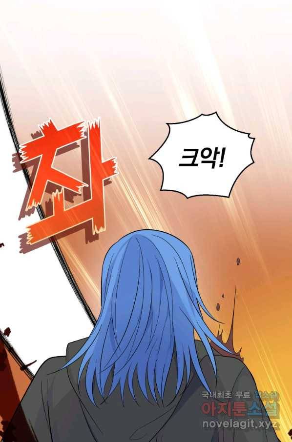 은빛마계왕 85화 52