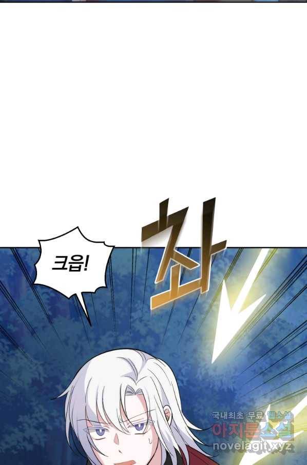 은빛마계왕 85화 55