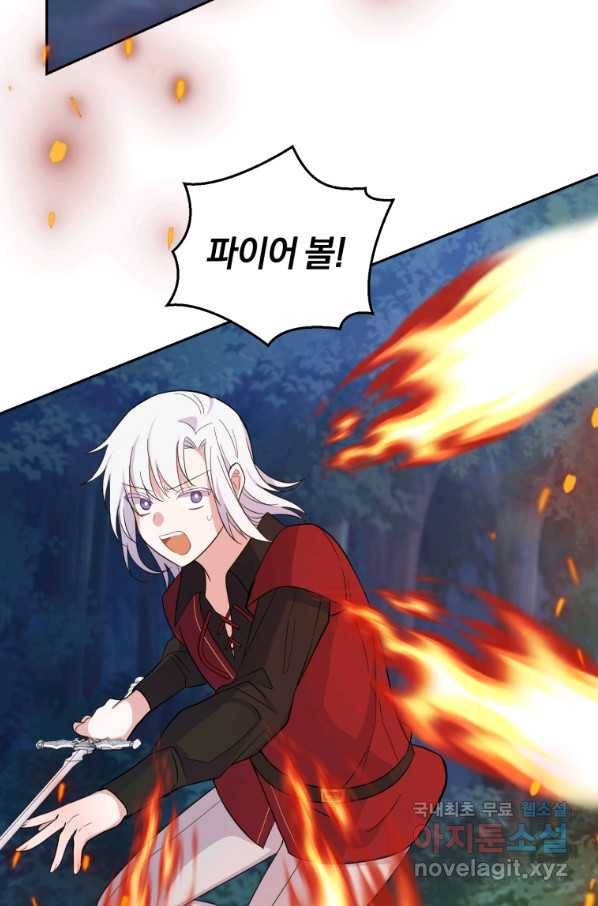 은빛마계왕 85화 58