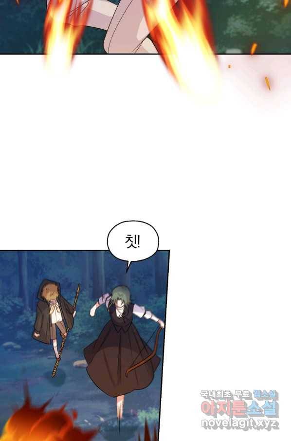 은빛마계왕 85화 59