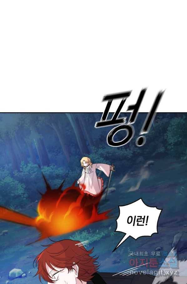 은빛마계왕 85화 61