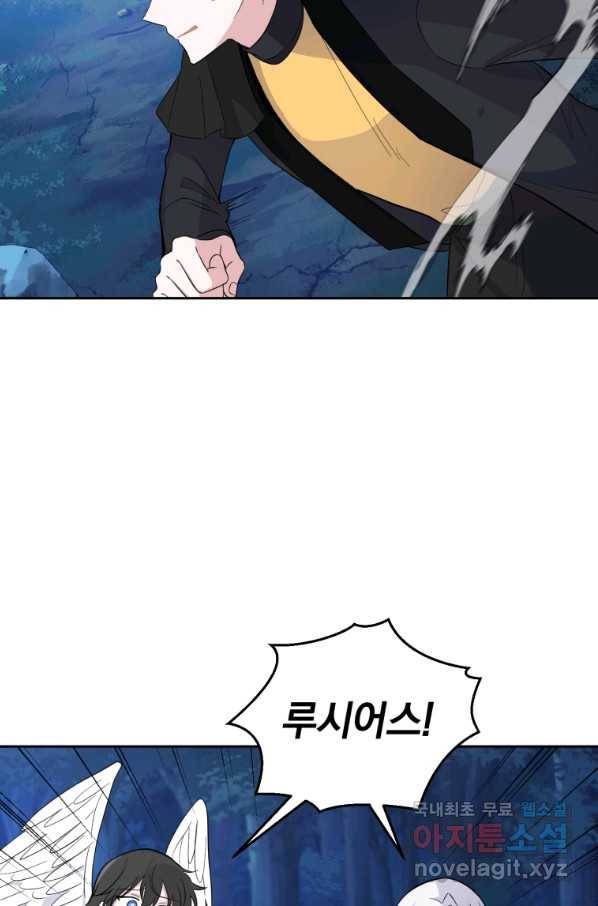 은빛마계왕 85화 62