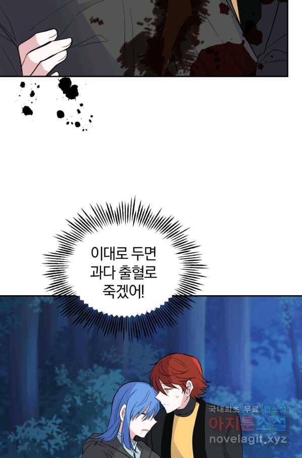 은빛마계왕 85화 65