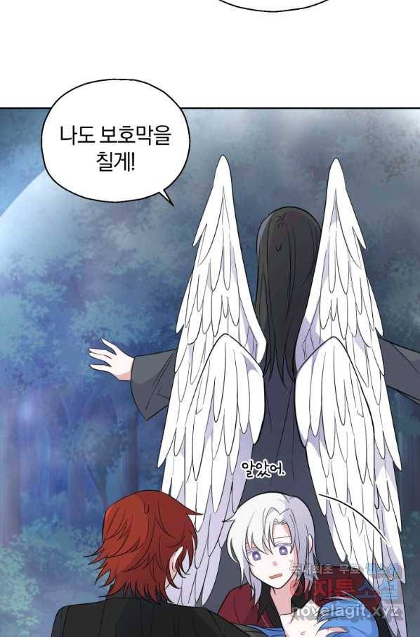 은빛마계왕 85화 67