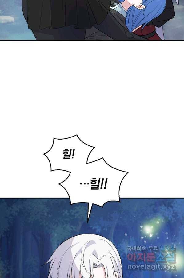 은빛마계왕 85화 68