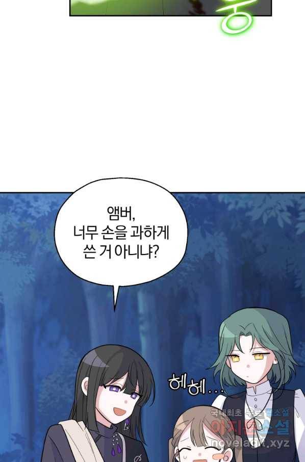 은빛마계왕 85화 71