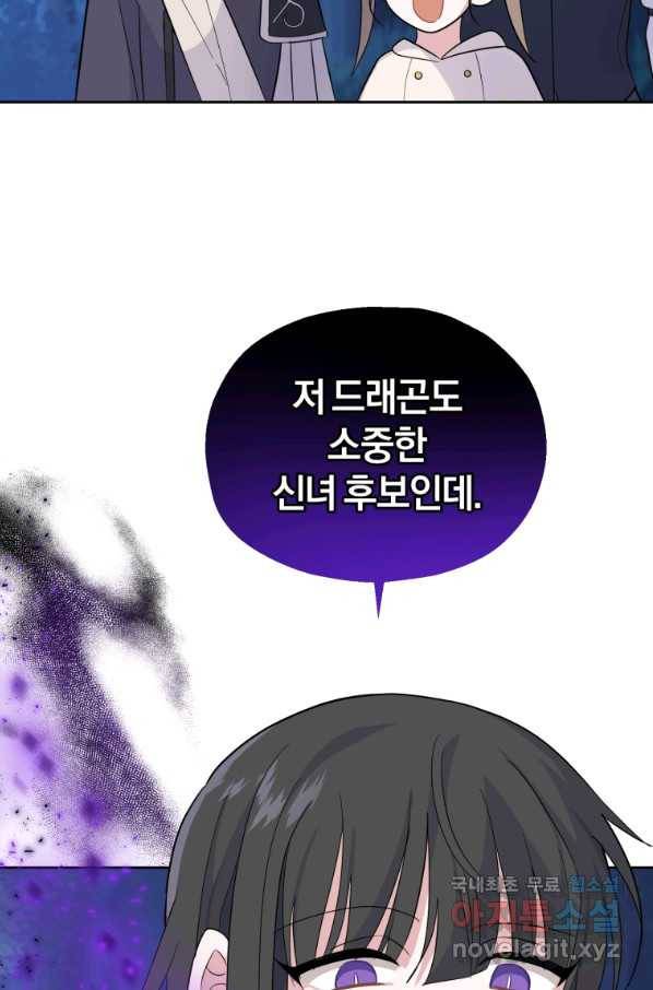 은빛마계왕 85화 72