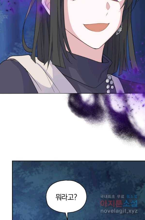 은빛마계왕 85화 73