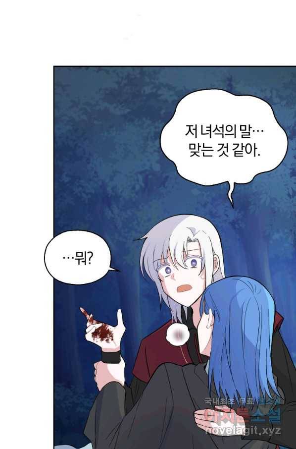 은빛마계왕 85화 77