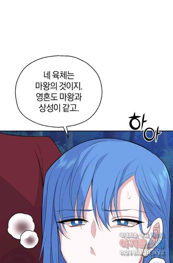 은빛마계왕 85화 84