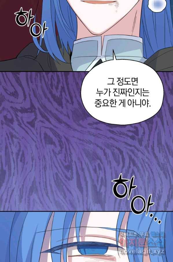 은빛마계왕 85화 85