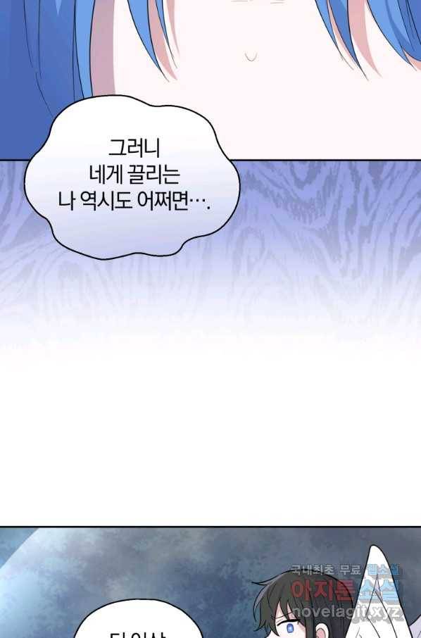은빛마계왕 85화 86