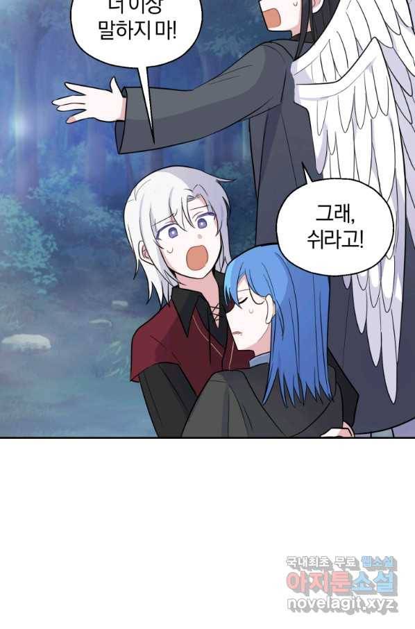 은빛마계왕 85화 87