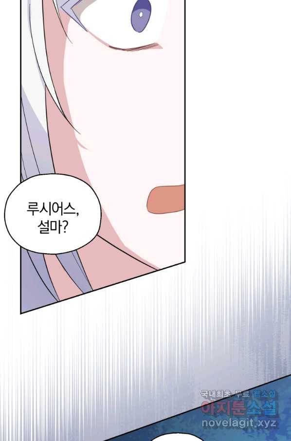 은빛마계왕 85화 91
