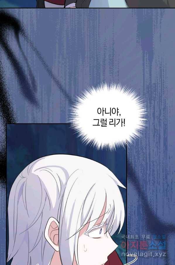 은빛마계왕 85화 93