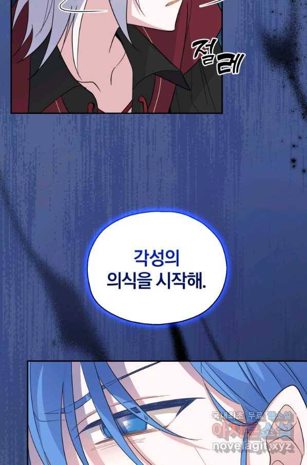 은빛마계왕 85화 94
