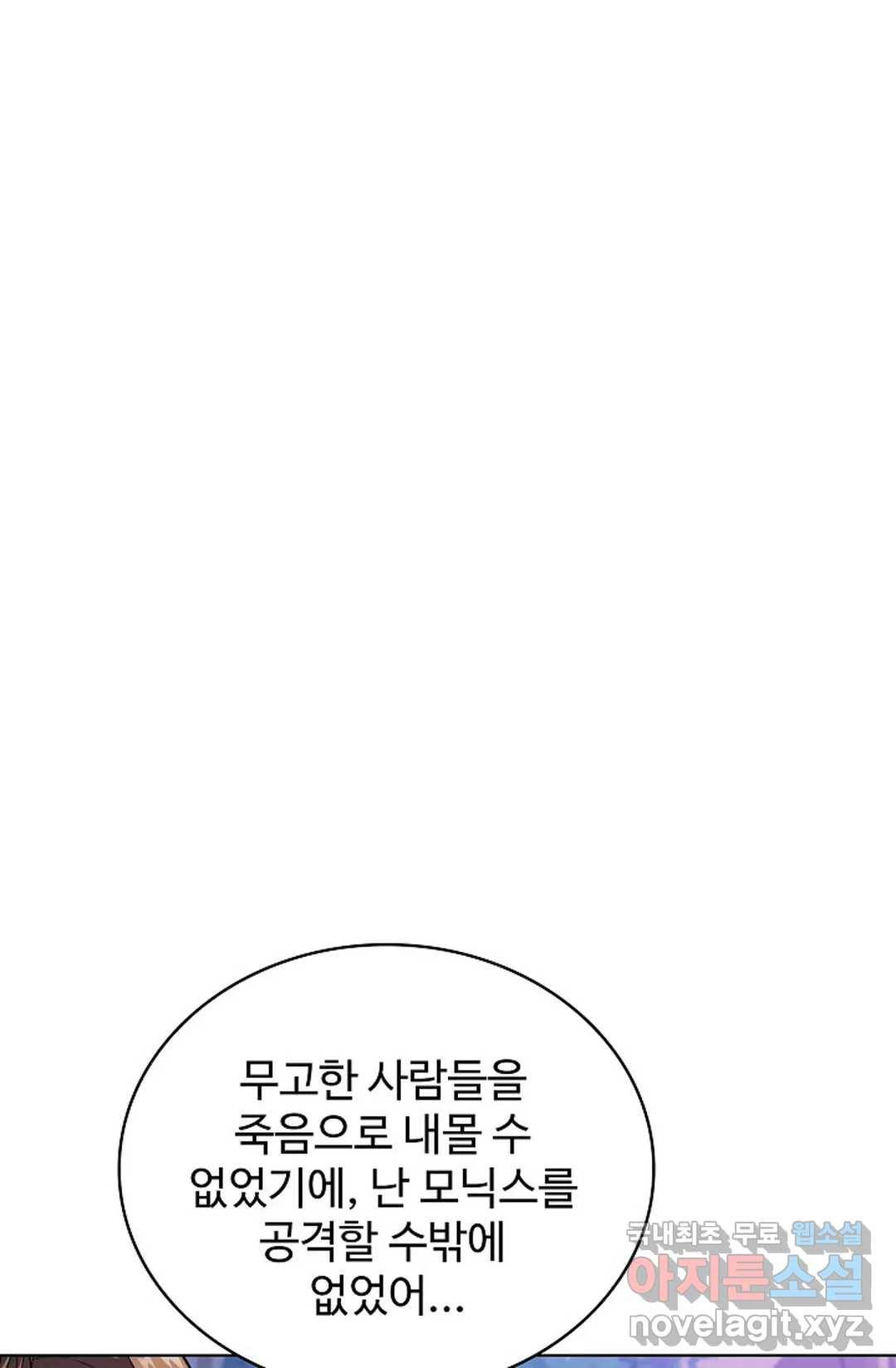 전직 법사 697화 1