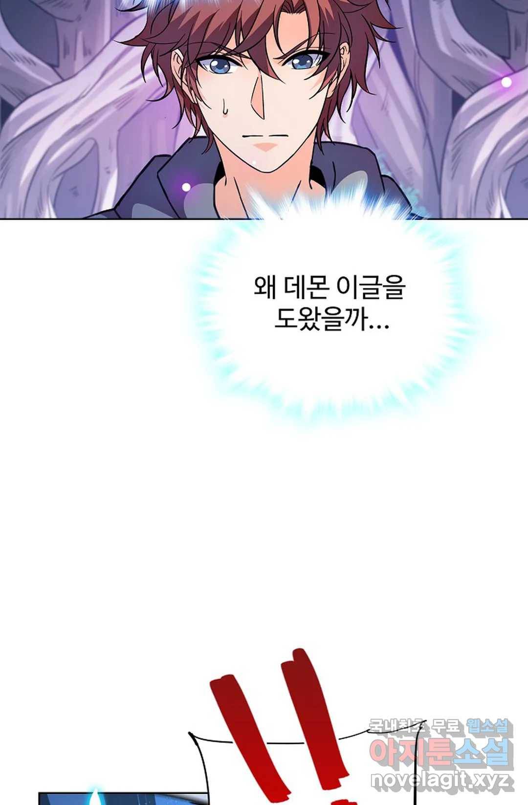 전직 법사 697화 3