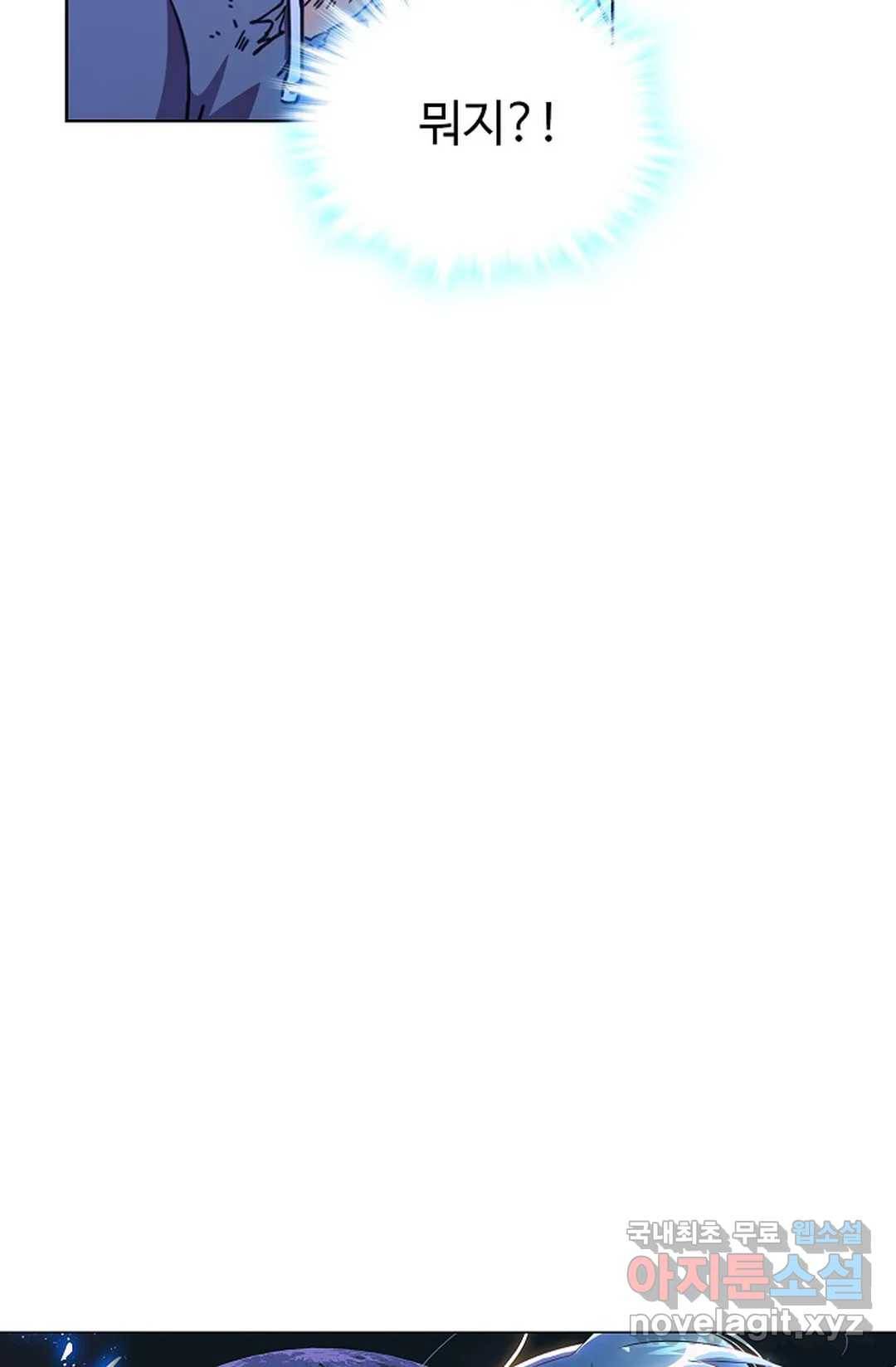 전직 법사 697화 5