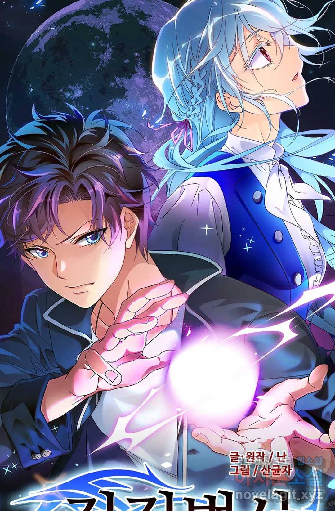 전직 법사 697화 6
