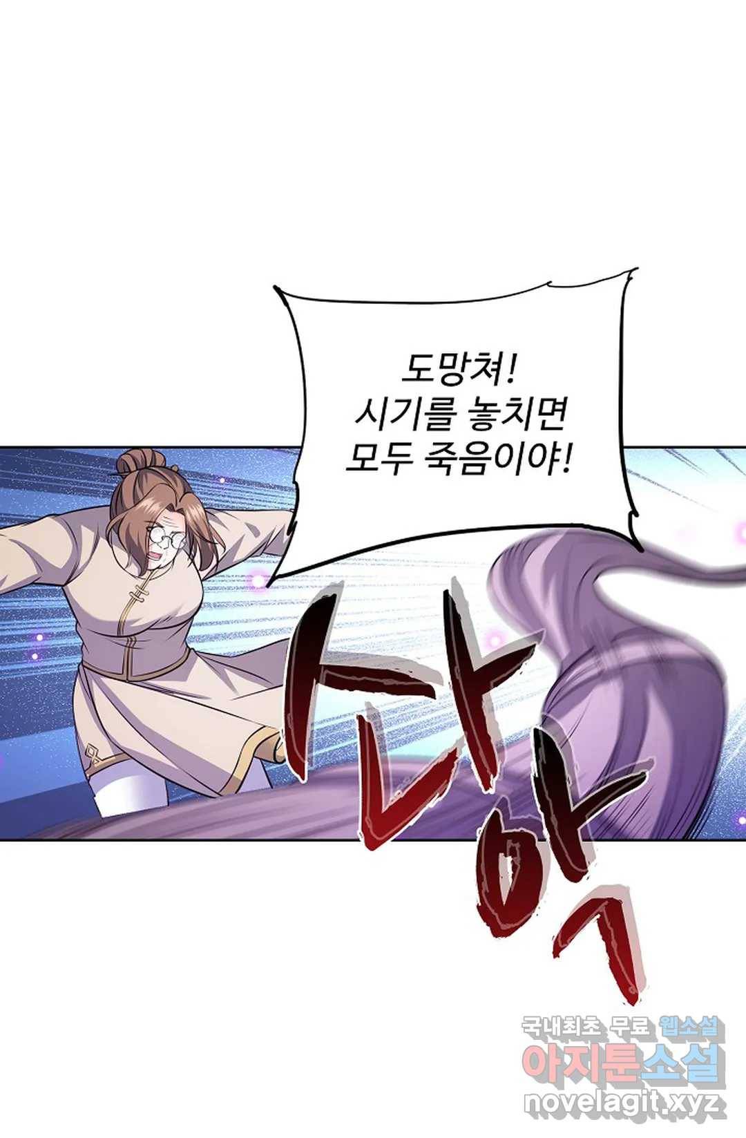 전직 법사 697화 12