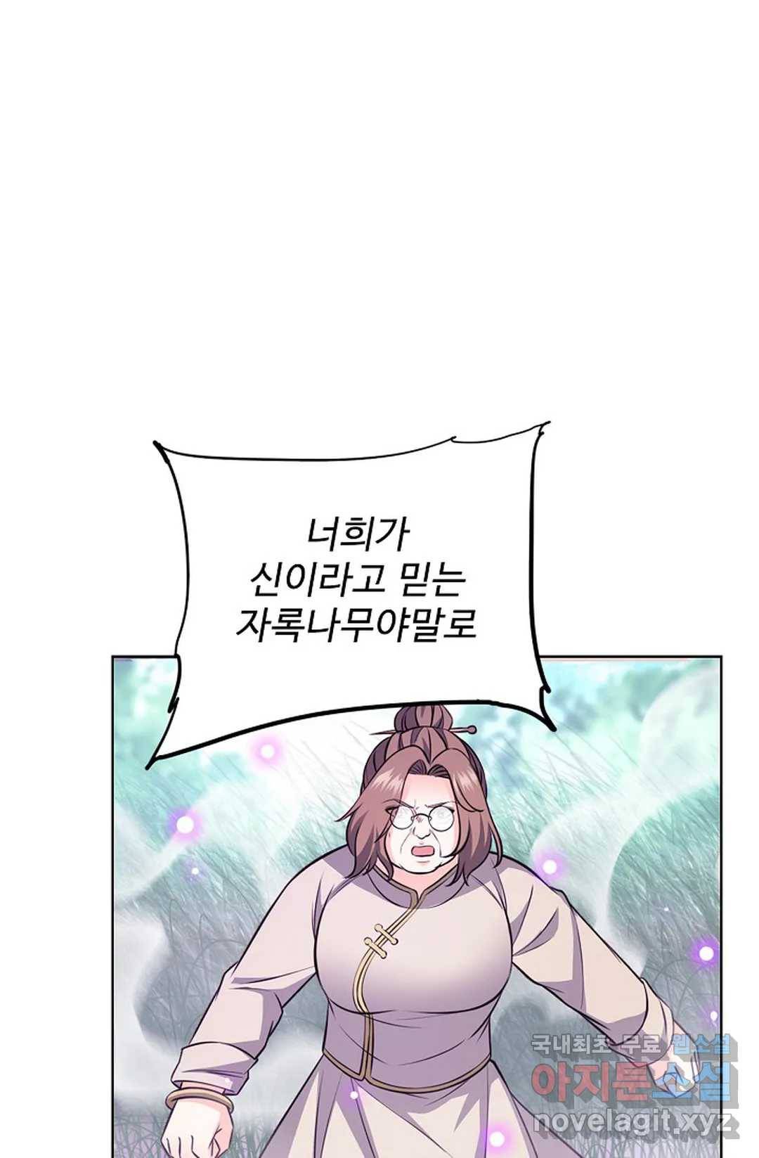 전직 법사 697화 14